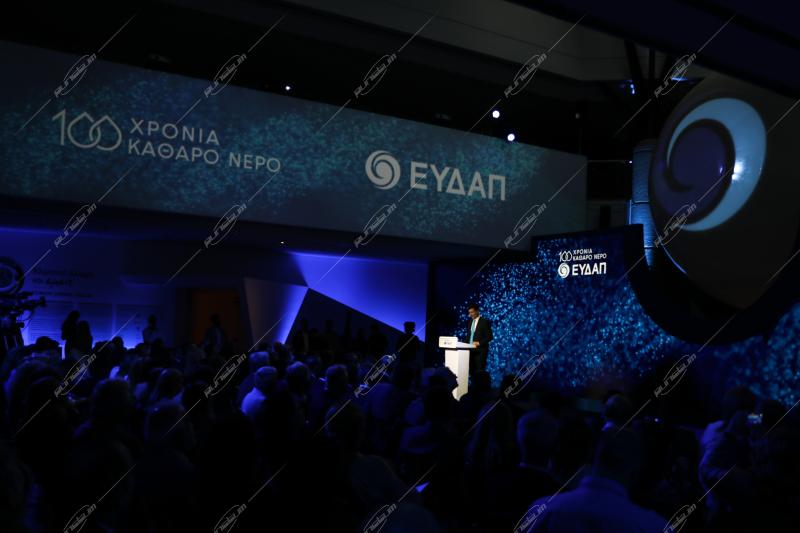 100 Χρόνια ΕΥΔΑΠ