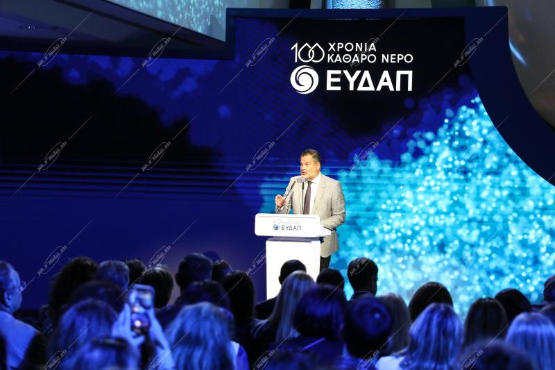 100 Χρόνια ΕΥΔΑΠ