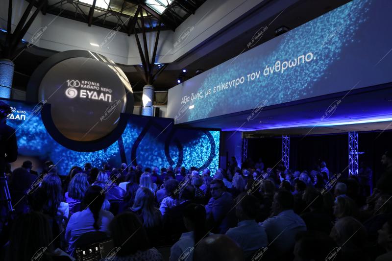 100 Χρόνια ΕΥΔΑΠ