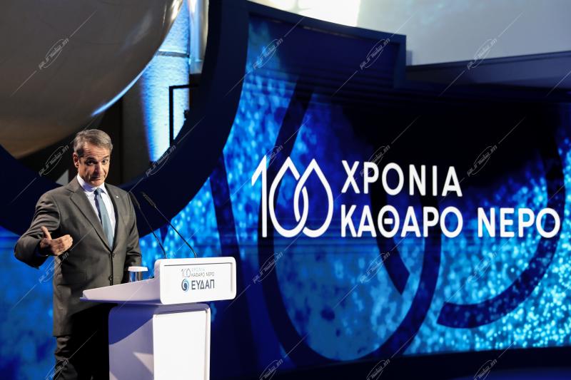 100 Χρόνια ΕΥΔΑΠ