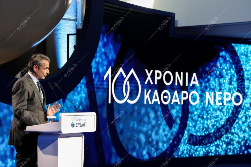 100 Χρόνια ΕΥΔΑΠ