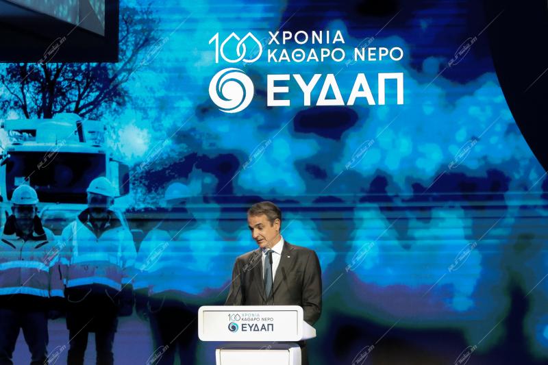 100 Χρόνια ΕΥΔΑΠ