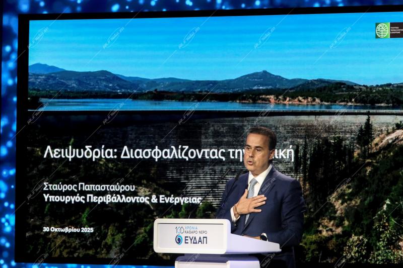 100 Χρόνια ΕΥΔΑΠ