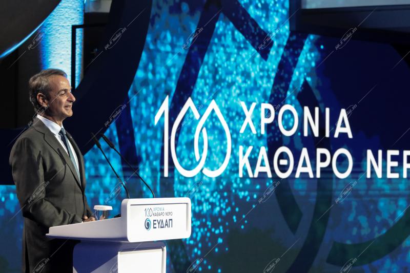 100 Χρόνια ΕΥΔΑΠ