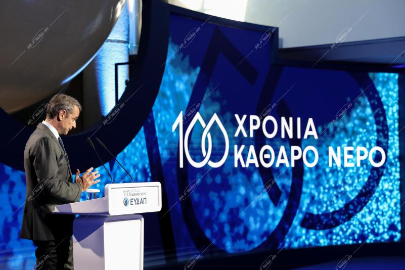 100 Χρόνια ΕΥΔΑΠ