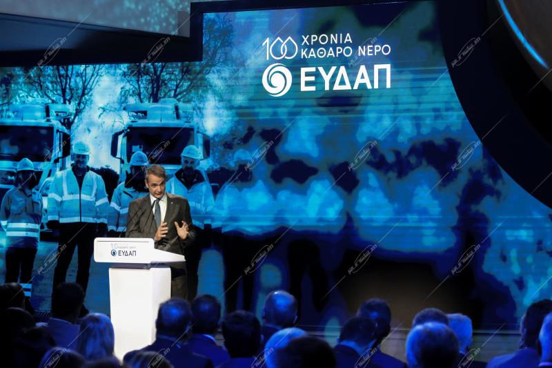 100 Χρόνια ΕΥΔΑΠ