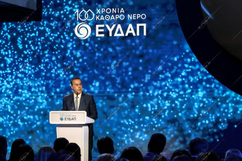 100 Χρόνια ΕΥΔΑΠ