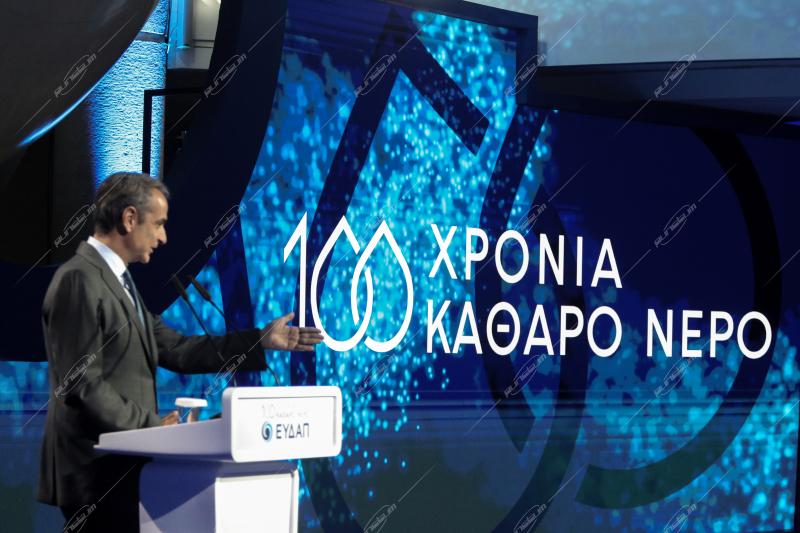 100 Χρόνια ΕΥΔΑΠ