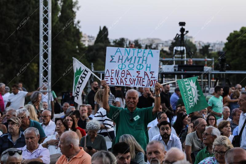 51 χρόνια ΠΑΣΟΚ