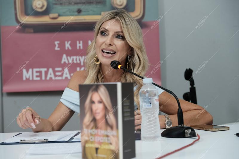 53ο Φεστιβάλ Βιβλίου - Πεδίο Άρεως