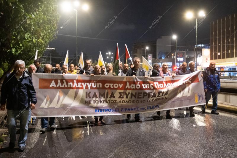 Διαδήλωση υπέρ της Παλαιστίνης