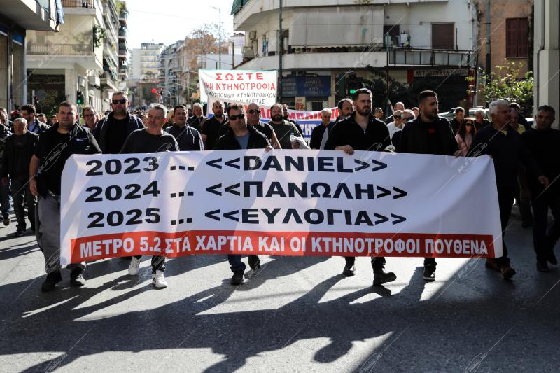 Διαμαρτυρία αγροτών στην Αθήνα