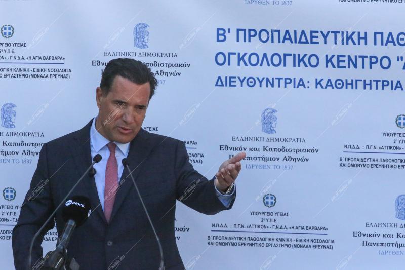 Εγκαίνια του Πανεπιστημιακού Ογκολογικού Κέντρου «ΑΘΗΝΑ ΙΩΑΝ. ΜΑΡΤΙΝΟΥ» στο ΠΓΝ «ΑΤΤΙΚΟΝ»