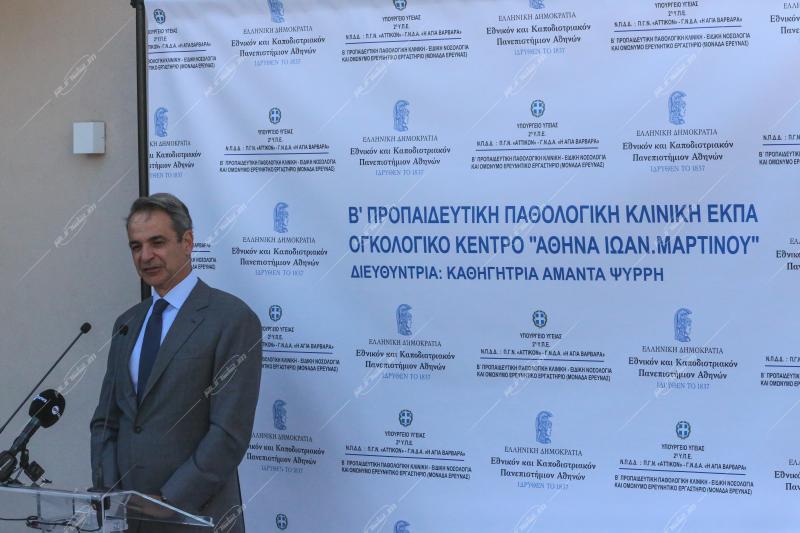 Εγκαίνια του Πανεπιστημιακού Ογκολογικού Κέντρου «ΑΘΗΝΑ ΙΩΑΝ. ΜΑΡΤΙΝΟΥ» στο ΠΓΝ «ΑΤΤΙΚΟΝ»