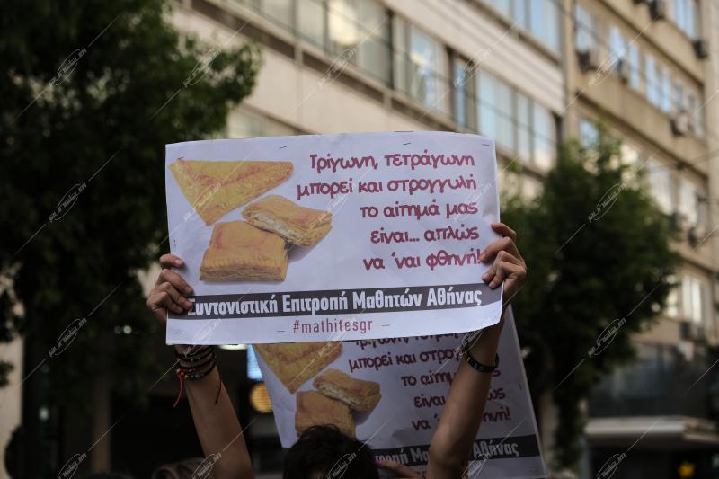 Φοιτητικό συλλαλητήριο για τα ιδιωτικά πανεπιστήμια