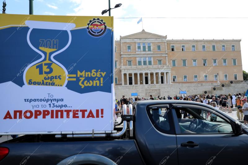 Γενική απεργία