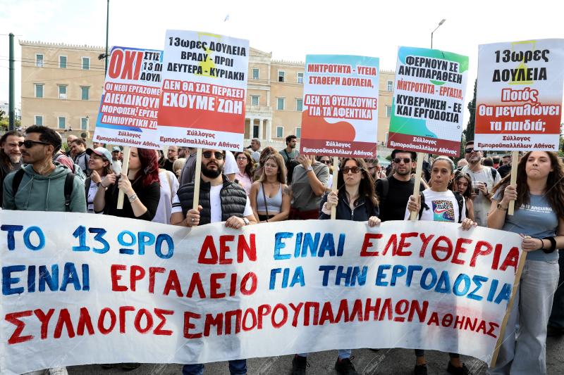 Γενική απεργία