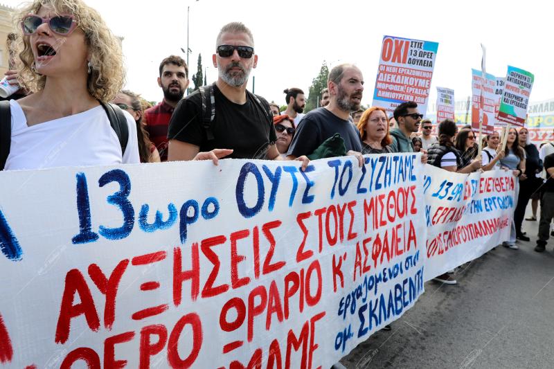Γενική απεργία