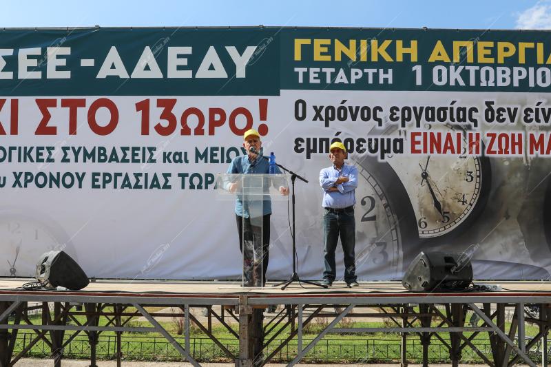 Γενική απεργία