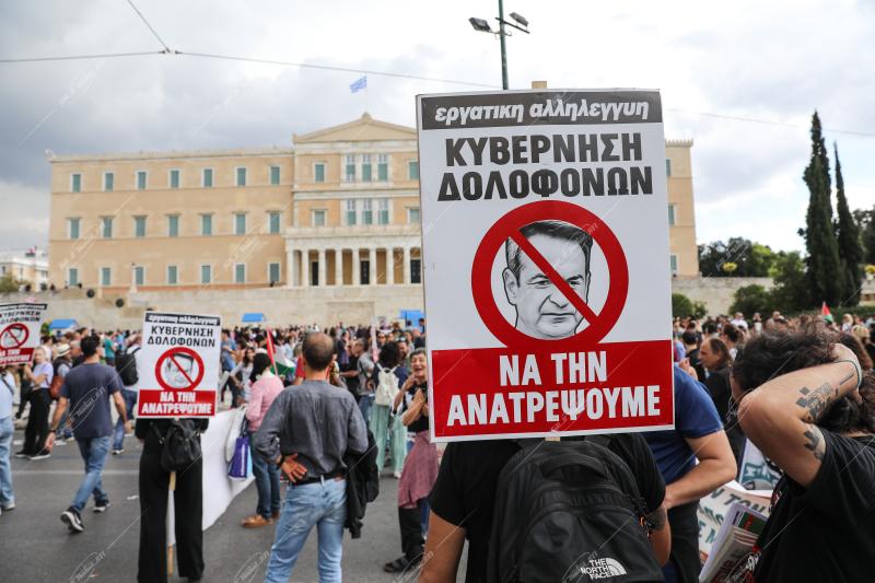 Γενική απεργία