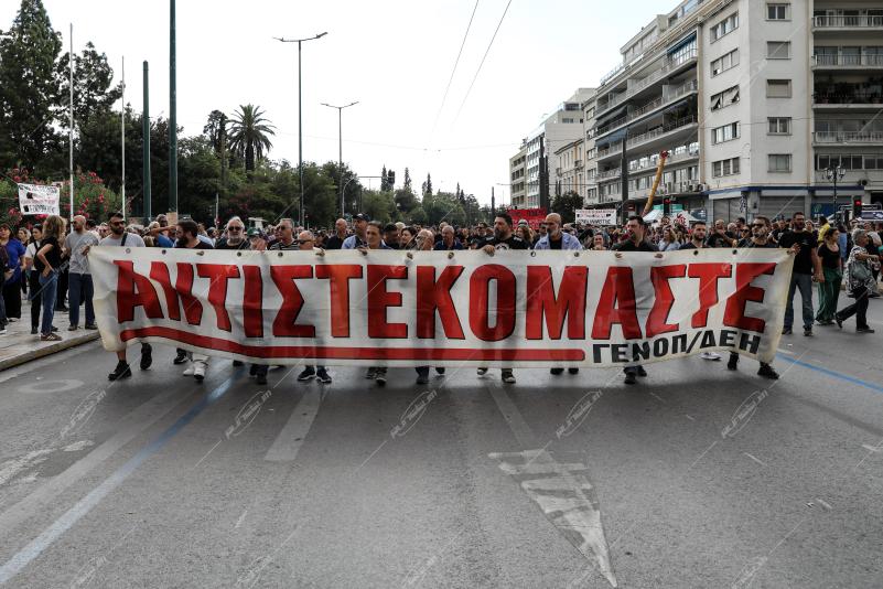 Γενική απεργία