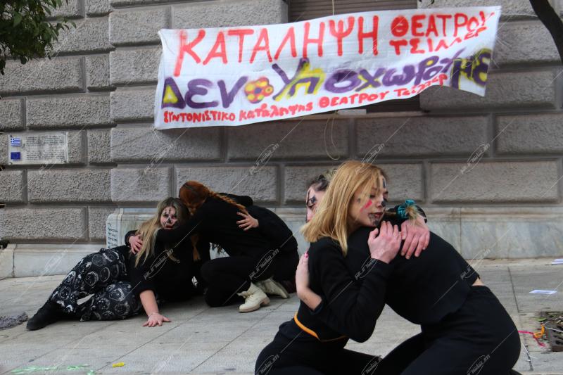 Διαμαρτυρία σπουδαστών δραματικών σχολών.