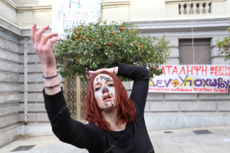Διαμαρτυρία σπουδαστών δραματικών σχολών.