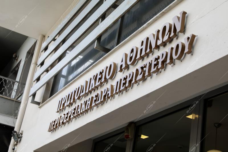 Κυριάκος Μητσοτάκης - Πρωτοδικείο Αθηνών.