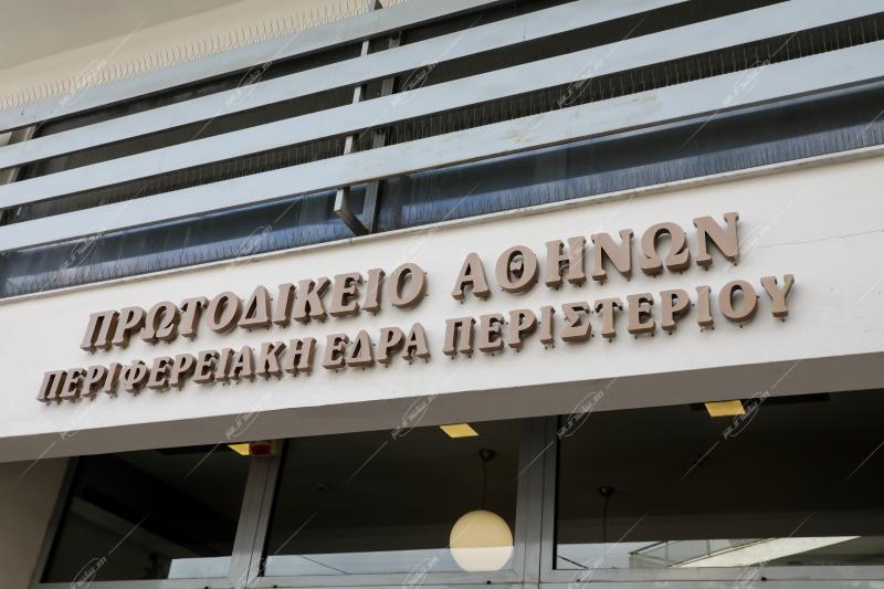 Κυριάκος Μητσοτάκης - Πρωτοδικείο Αθηνών.