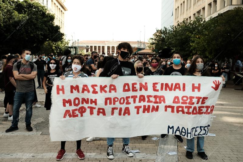 Mαθητική πορεία για τα έκτακτα μέτρα κατά του covid 19 στα σχολεία