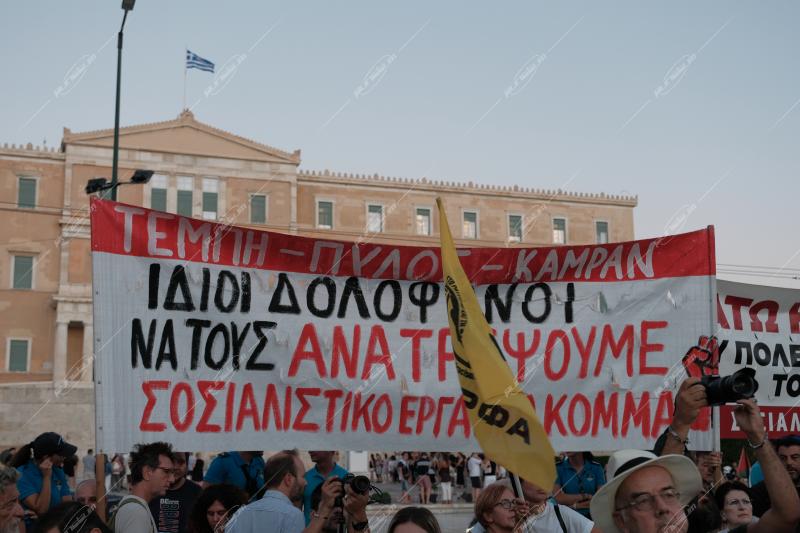 Νομοσχέδιο Πλεύρη - αντιρατσιστική διαδήλωση Σύνταγμα