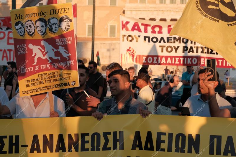 Νομοσχέδιο Πλεύρη - αντιρατσιστική διαδήλωση Σύνταγμα