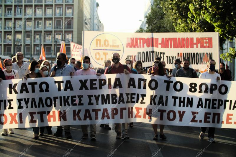 Πορεία ΑΔΕΔΥ ενάντια στο νομοσχέδιο Χατζηδάκη