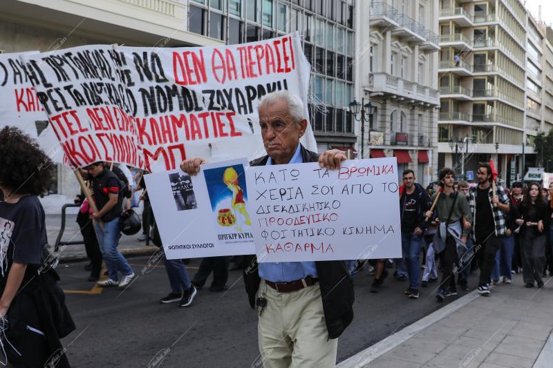 Πορεία φοιτητών