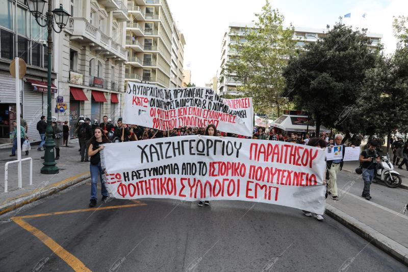 Πορεία φοιτητών
