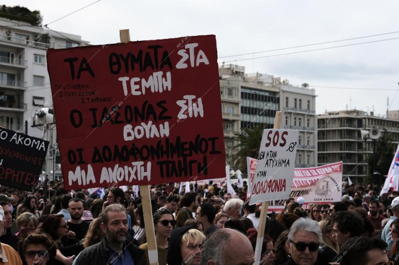 Πορεία για τα Τέμπη στην Αθήνα