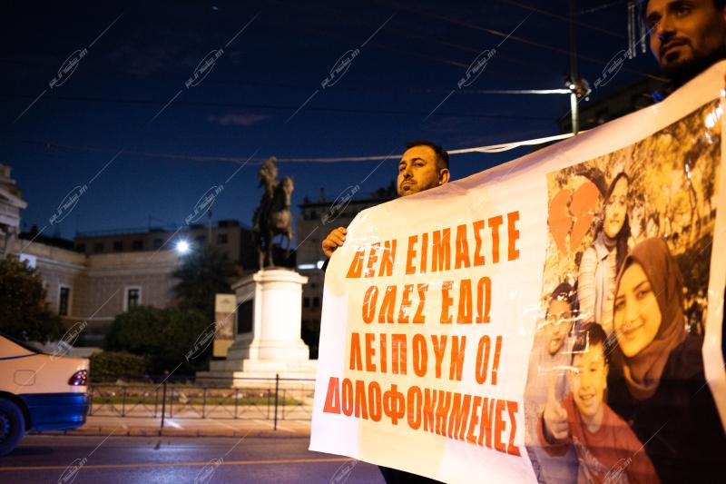 Πορεία για την γυναικοκτονία της Εβίν Αλί / March for the femicide of Evin Ali