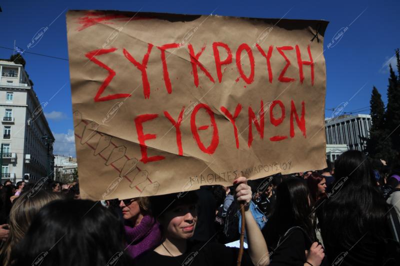 Πορεία για το σιδηροδρομικό δυστύχημα στα Τέμπη.