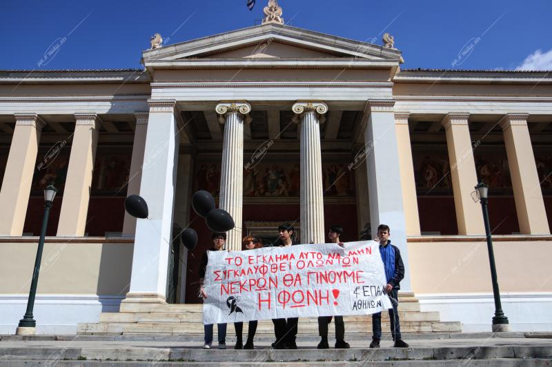 Πορεία για το σιδηροδρομικό δυστύχημα στα Τέμπη.