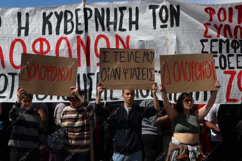 Πορεία για το σιδηροδρομικό δυστύχημα στα Τέμπη.