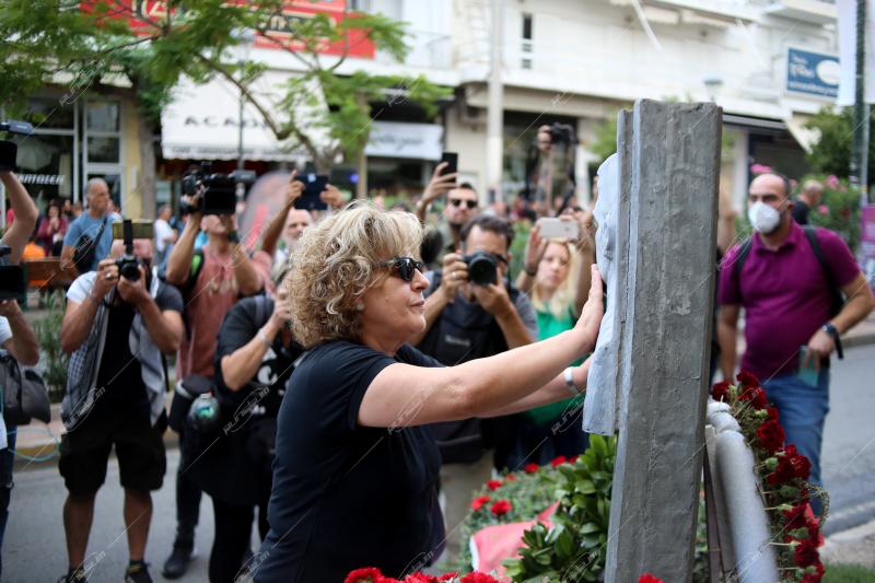Πορεία μνήμης Παύλου Φύσσα. 18/09/2024