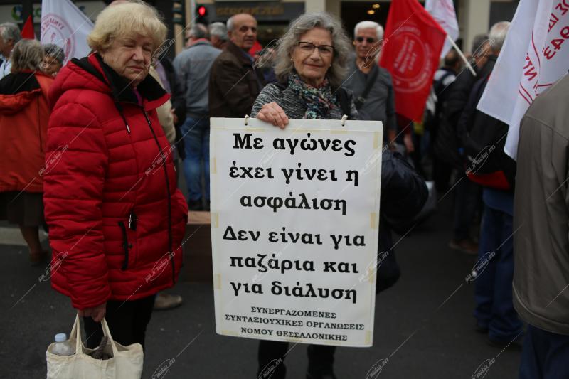 Πορεία Συνταξιούχων.