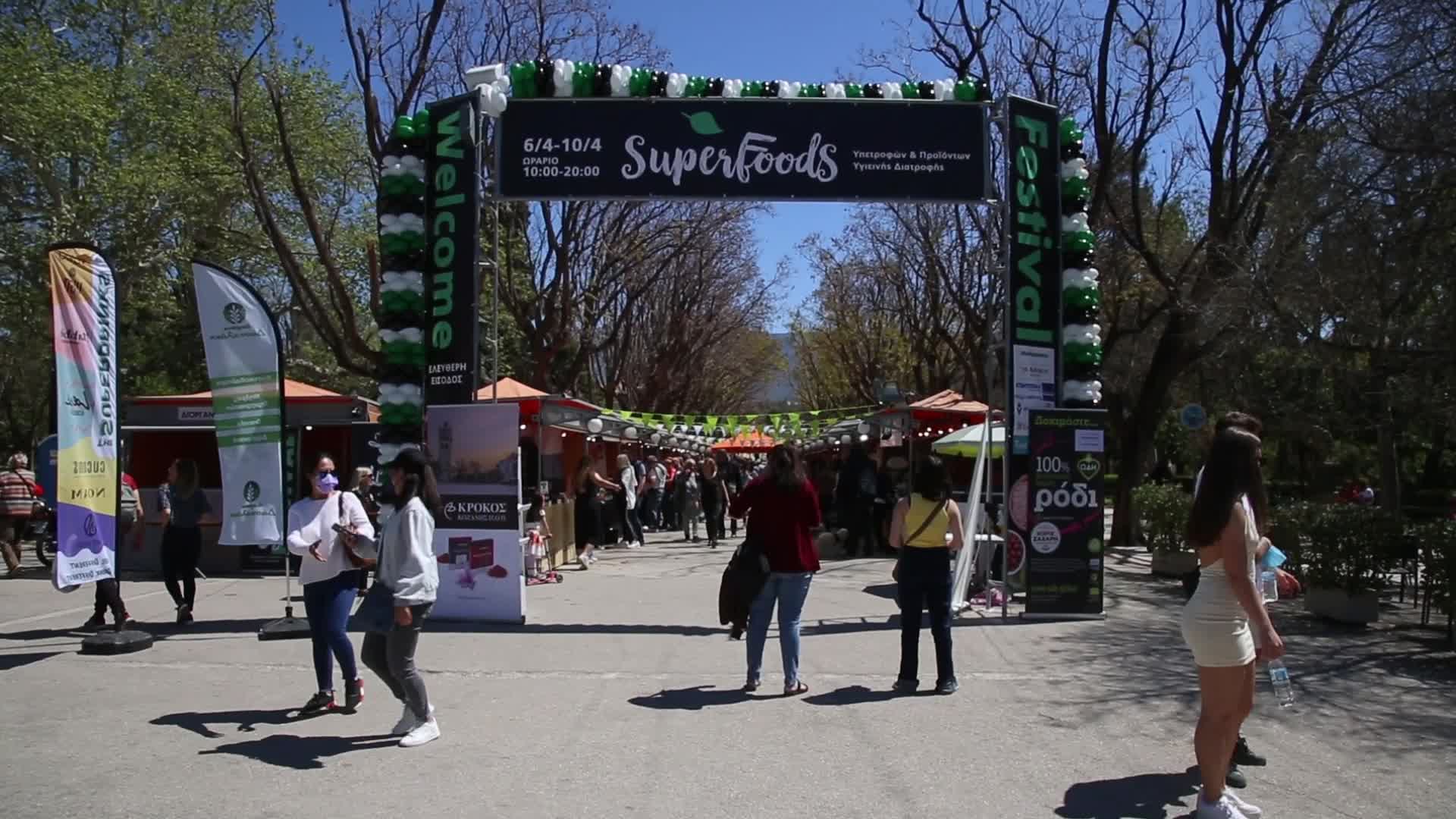 Superfoods Festival στο Ζάππειο 2022