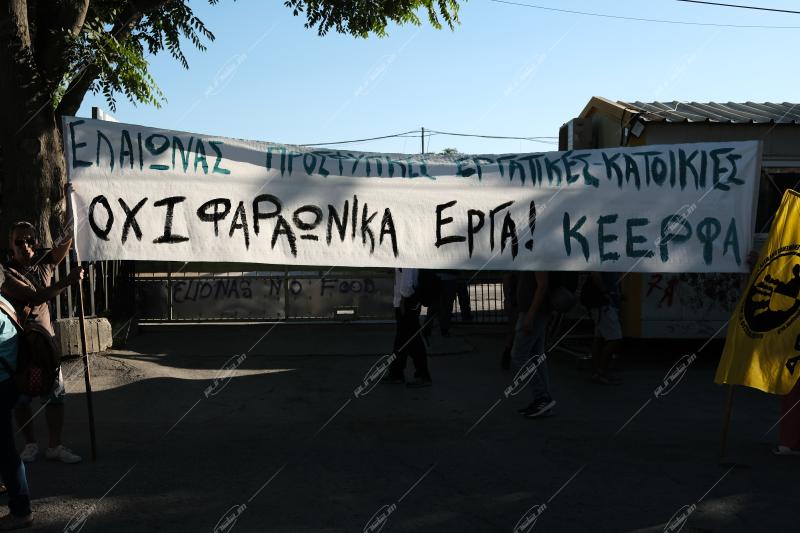 Συγκέντρωση αλληλεγγύης για τους πρόσφυγες στην δομή φιλοξενίας του Ελαιώνα