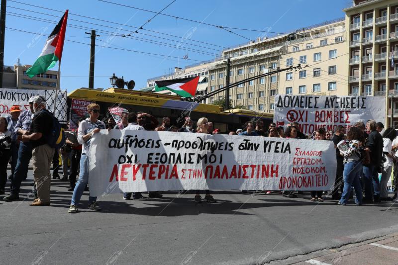 Συγκέντρωση διαμαρτυρίας