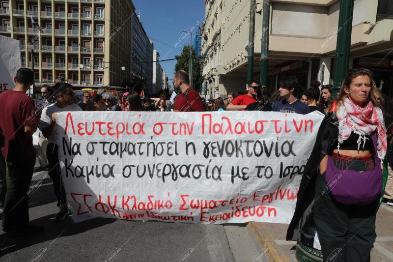 Συγκέντρωση διαμαρτυρίας