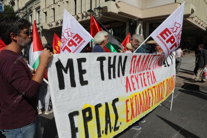 Συγκέντρωση διαμαρτυρίας