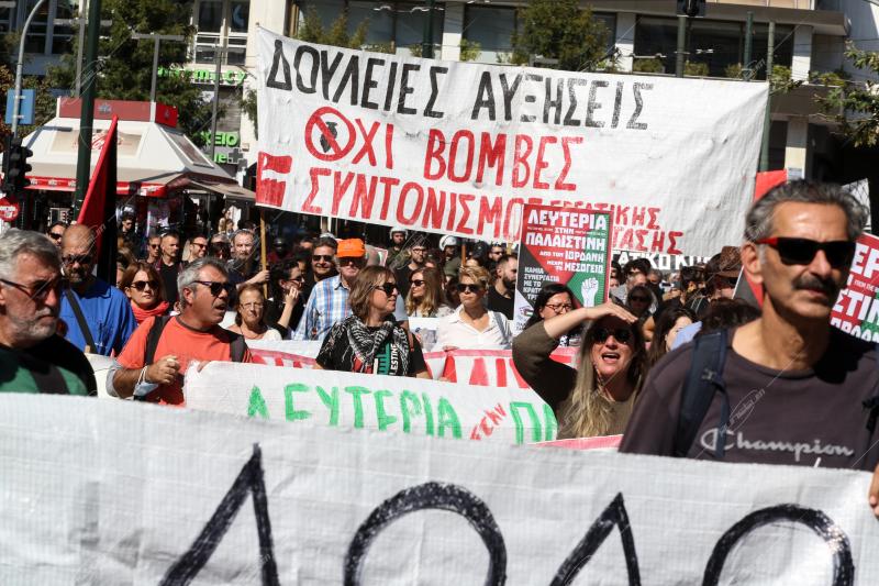 Συγκέντρωση διαμαρτυρίας.