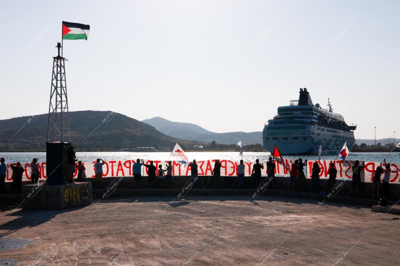 Συγκέντρωση διαμαρτυρίας για το Ισραηλινό κρουαζιερόπλοιο Crown Iris,Βολος