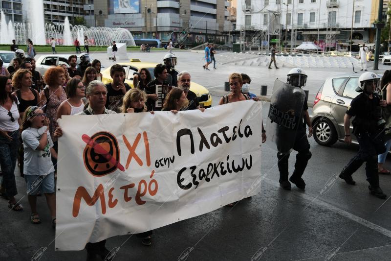 Συγκέντρωση διαμαρτυρίας στο Δημαρχείο Αθηνών για τη στάση ΜΕΤΡΟ Εξάρχεια
